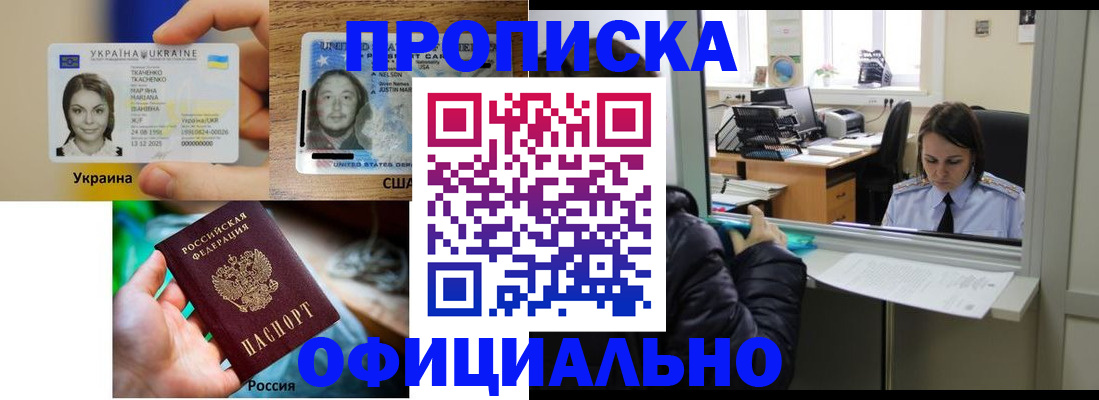 временная регистрация купить в Ухте