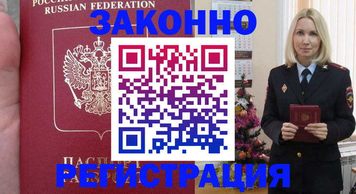 временная регистрация гарантия в Ухте