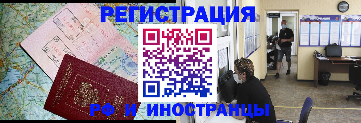 регистрация в Ухте